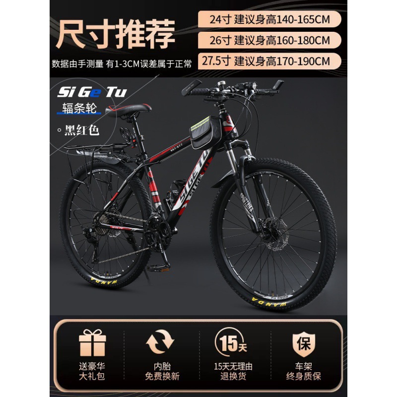 mountain bike adult variable speed men's middle school student lightweight shock absorption off-road youth walking factory direct manufacturer Specification drawing