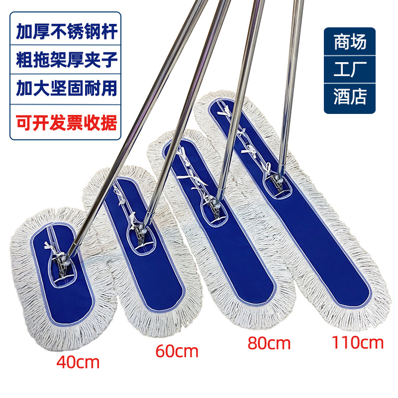 flat mop large dust mop hotel factory household large mop flat mop cotton thread mop 406080 wide mop dust removal full figure