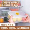 food grade crisper portable pp material food seal freezer box microwaveable transparent refrigerator storage box details Picture