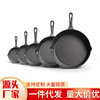 cast iron pan uncoated frying pan small egg frying pan household non-stick pan old fashioned wok oil pan kitchenware set full figure
