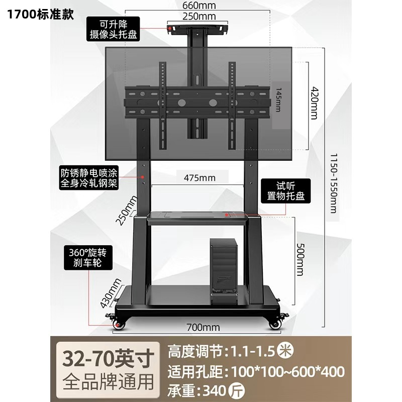 movable floor wall mount brackets rack bracket live display conference advertising screen car with castor support car Specification drawing