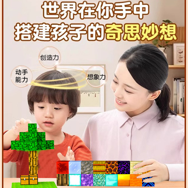 my world magnetic block building blocks children's gifts educational free assembling toys magnetic block zhimu puzzle details Picture