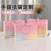 handbag paper bag customization high sense company gift bag clothing store shopping bag packing bag small batch customization full figure