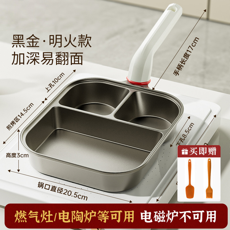 whole titanium three-in-one frying pan breakfast pot non-stick frying pan egg hamburger thickened deepening black gold pan Specification drawing