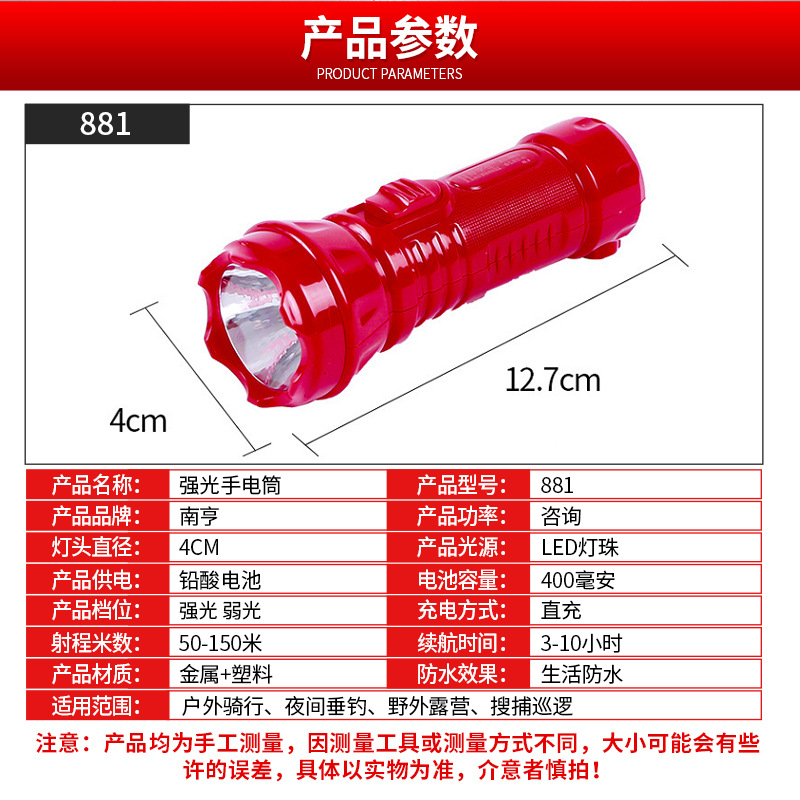 power torch charging convenient household high-power long-endurance outdoor stall mini remote lighting lamp Specification drawing
