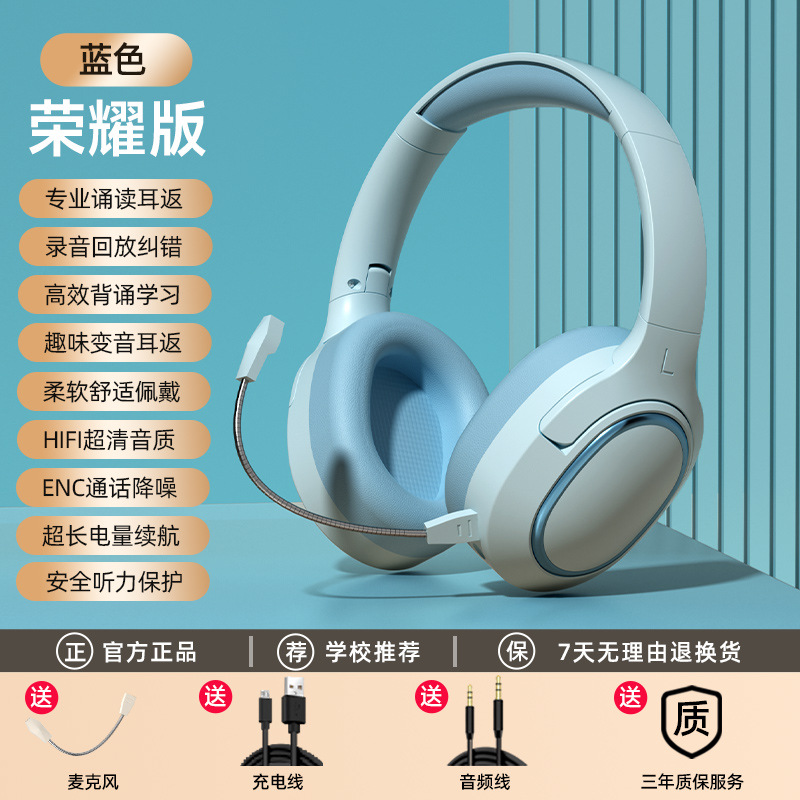 popular endorsement earphone monitor head-mounted bluetooth headset children's reading learning memory reading artifact male and female students full figure