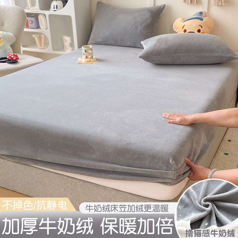 autumn and winter milk fiber fitted sheet one-piece fleece-lined bedspread all-inclusive bed sheet non-slip mattress cover bedspread coral fleece mattress cover Item Picture