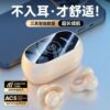 2025 new non-entry ear clip ear headset bone conduction wireless bluetooth headset ultra-long life battery smart large digital display Application Scenario