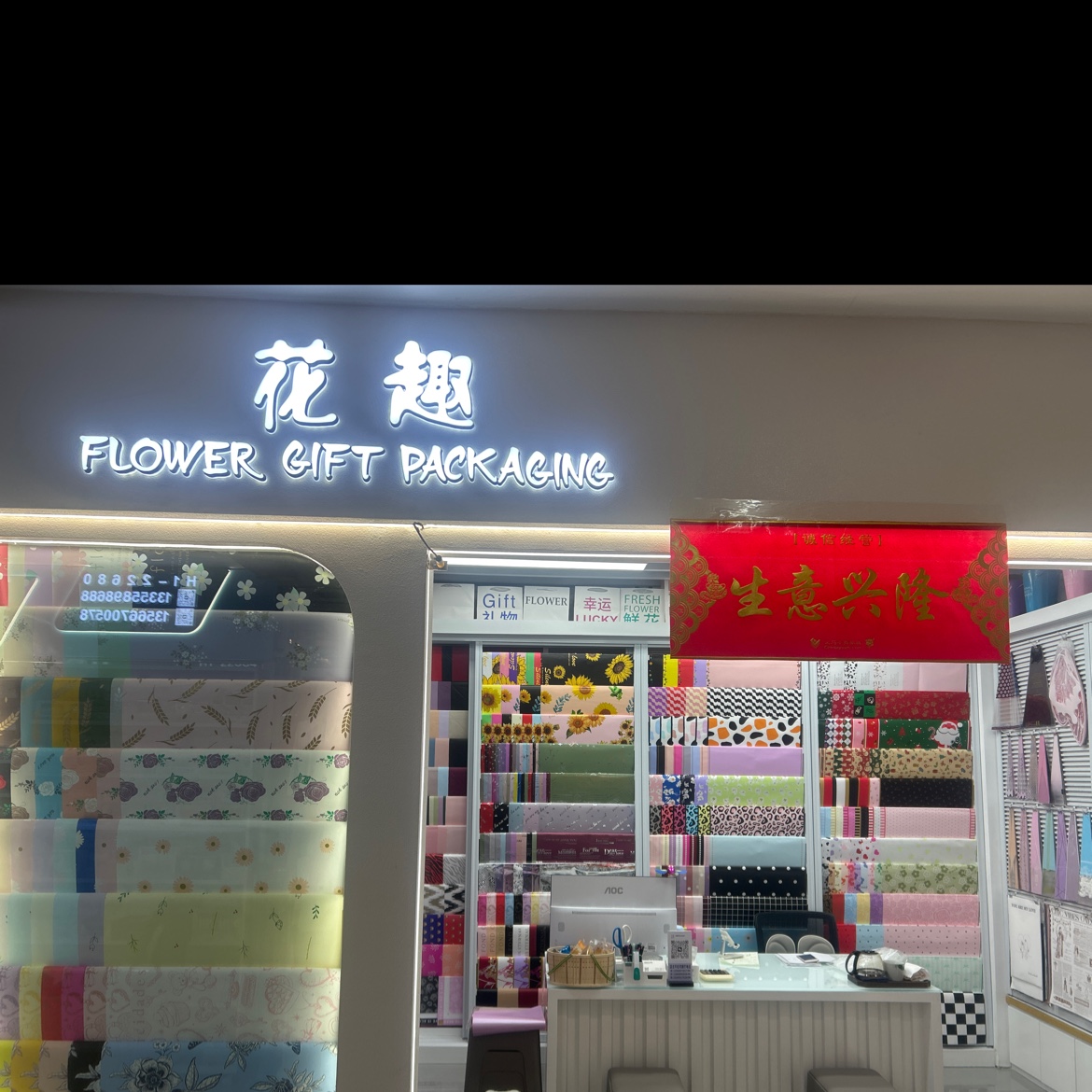 花趣鲜花礼品包装