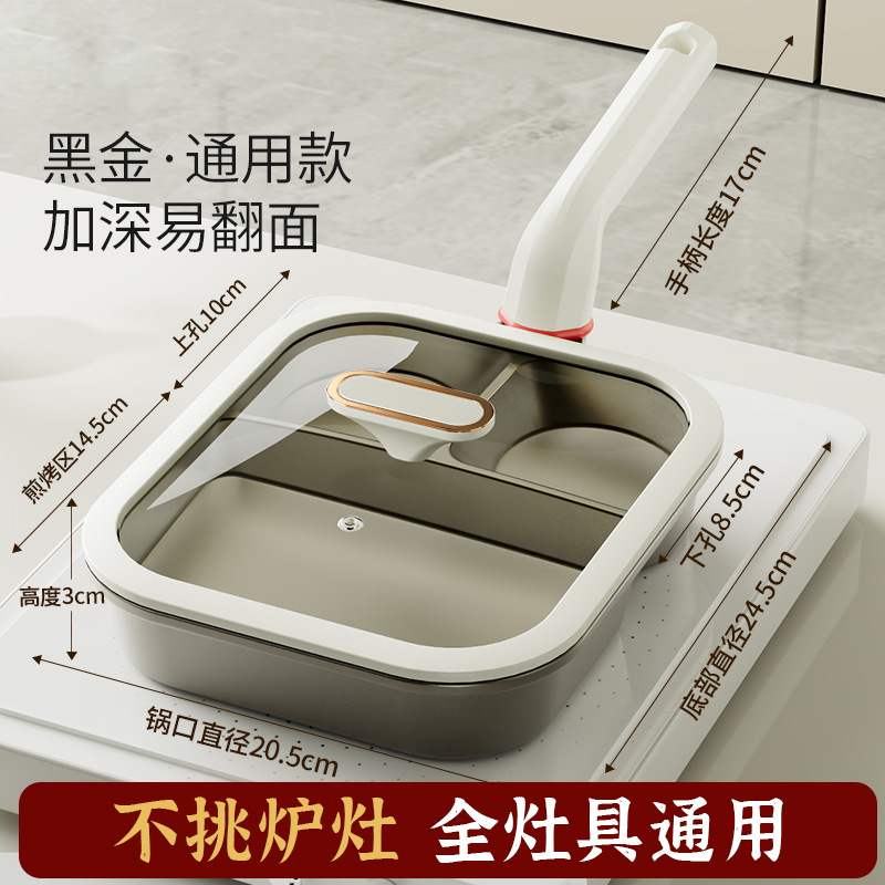 whole titanium three-in-one frying pan breakfast pot non-stick frying pan egg hamburger thickened deepening black gold pan full figure