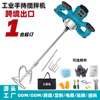cross-border customized high-power electric mixer putty powder ash machine paint cement mixer paint ash mixer full figure