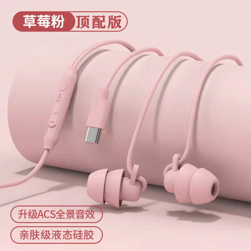 factory wired typec interface in-ear sleep headset 3.5mm round hole noise reduction soundproof for sleep generation Specification drawing