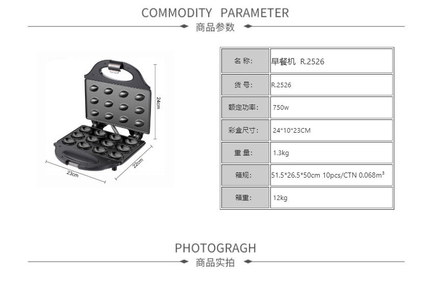 RAF European-style light food sandwich breakfast machine, home waffle machine, toaster, small muffin machine, R.2526 pic 2
