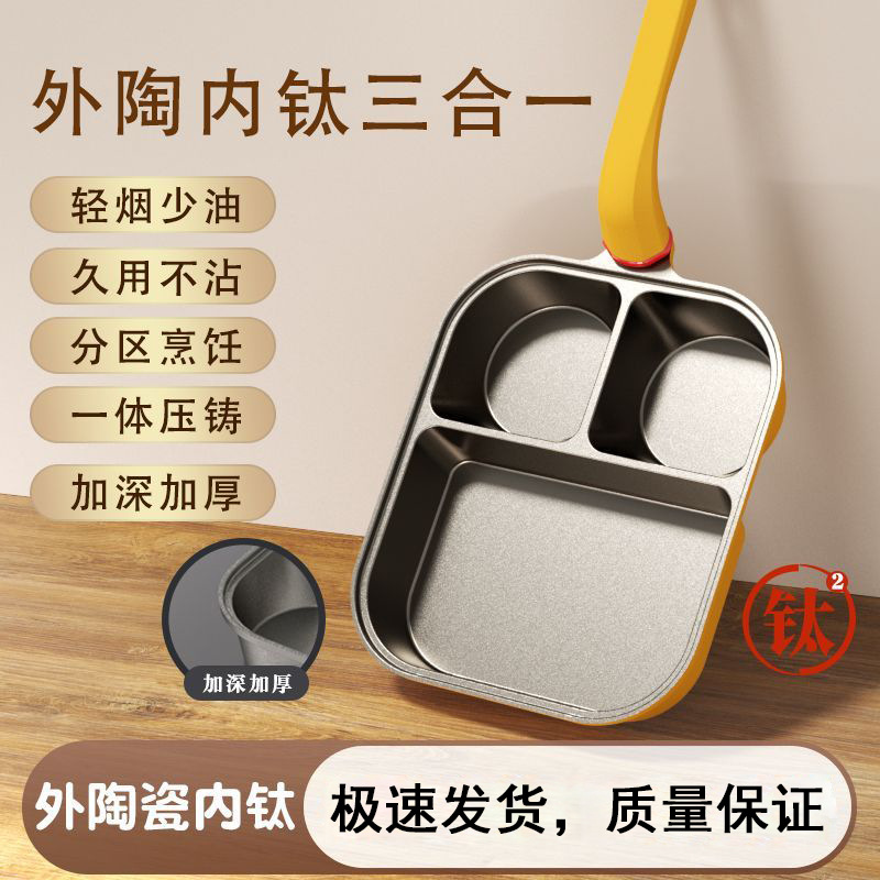 whole titanium three-in-one frying pan breakfast pot non-stick frying pan egg hamburger thickened deepening black gold pan details Picture