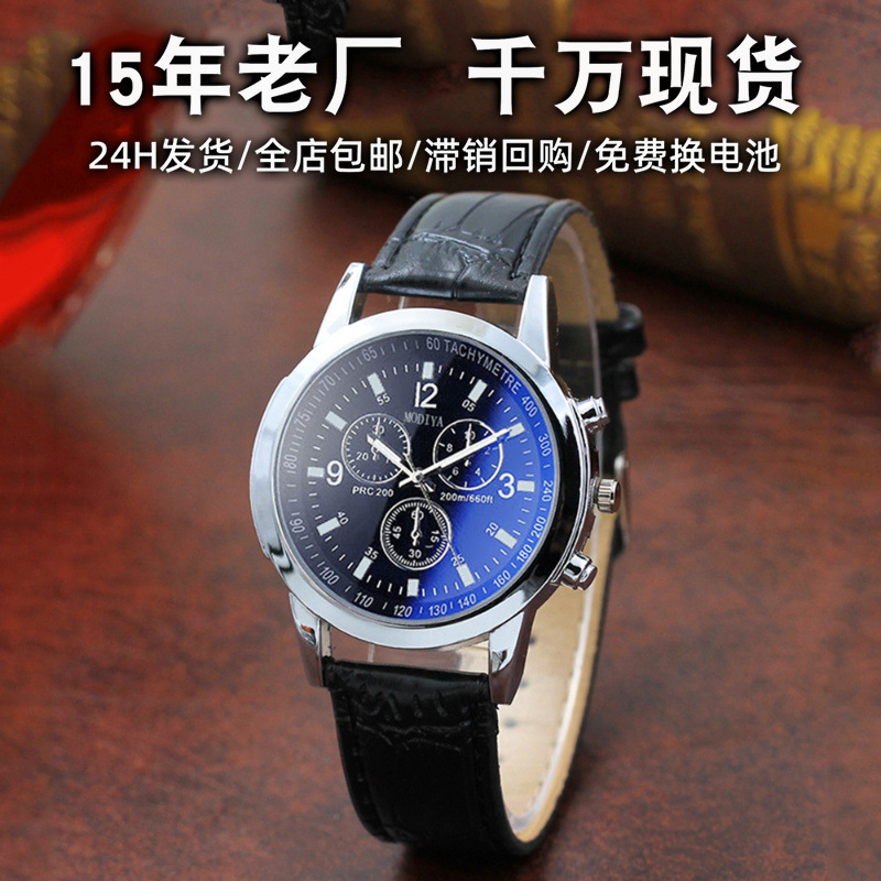 popular fashion watch men's wholesale foreign trade men's watch quartz watch decoration fashion blue light glass belt men's watch full figure