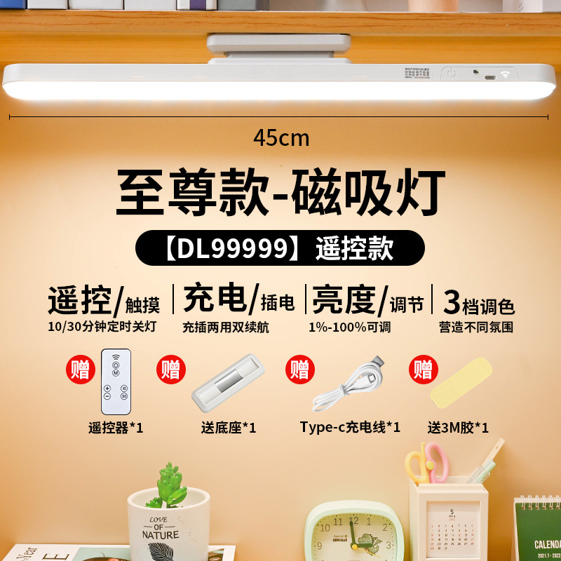 atmosphere desk lamp eye protection college student learning intelligent remote control reading lamp led dormitory good-looking magnetic suction cool lamp Item Picture