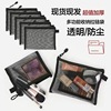 transparent mesh cosmetic bag storage bag simple and portable large capacity travel carrying case wash bag Application Scenario
