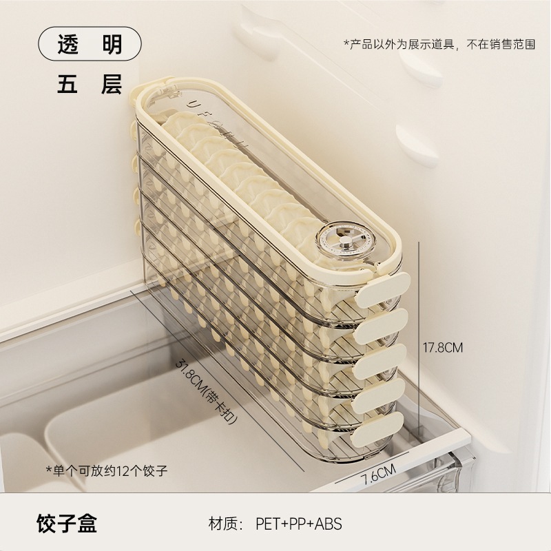 dumplings box household food grade kitchen refrigerator slit organizer uforu multi-layer non-stick bottom quick-frozen crisper Specification drawing