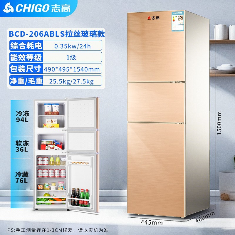 chigo three-door first-class energy efficiency fresh-keeping soft frozen household refrigerator energy saving refrigerator large capacity factory direct sales full figure