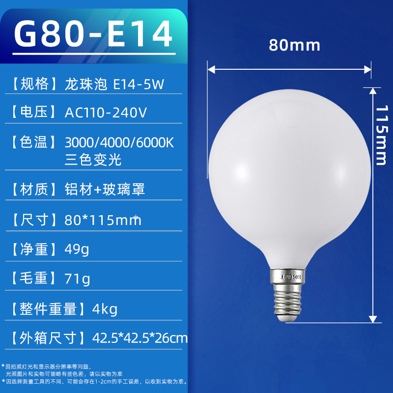 hot sale g95led dragon globe high color artistic creative bulb cafe decoration lighting led dragon ball bubble Specification drawing