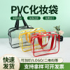 pvc transparent cosmetic bag customized portable storage bag airport items buggy bag waterproof wash bag advanced spot Application Scenario