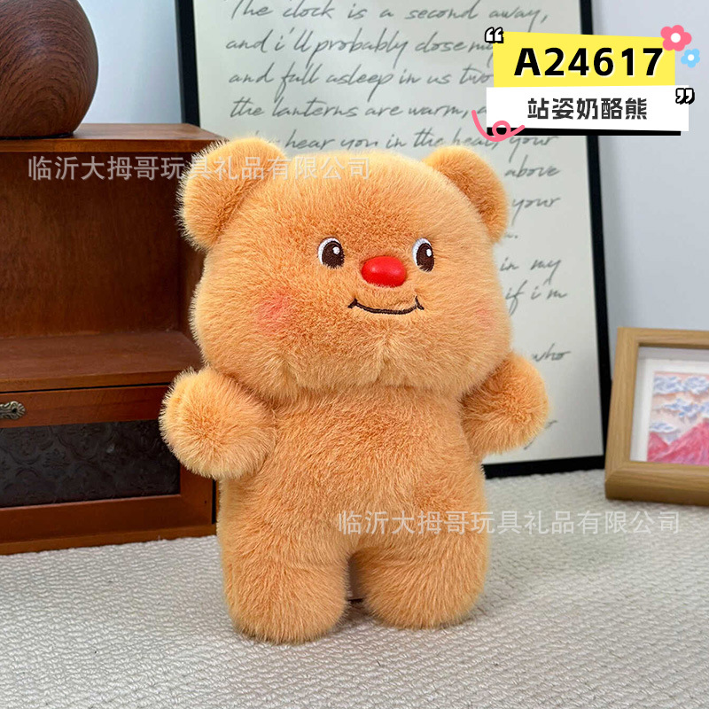 net red strap bear dressing denim butter little bear plush toys pastoral bear doll 8-inch prize claw doll Specification drawing