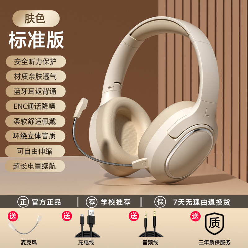 popular endorsement earphone monitor head-mounted bluetooth headset children's reading learning memory reading artifact male and female students Specification drawing