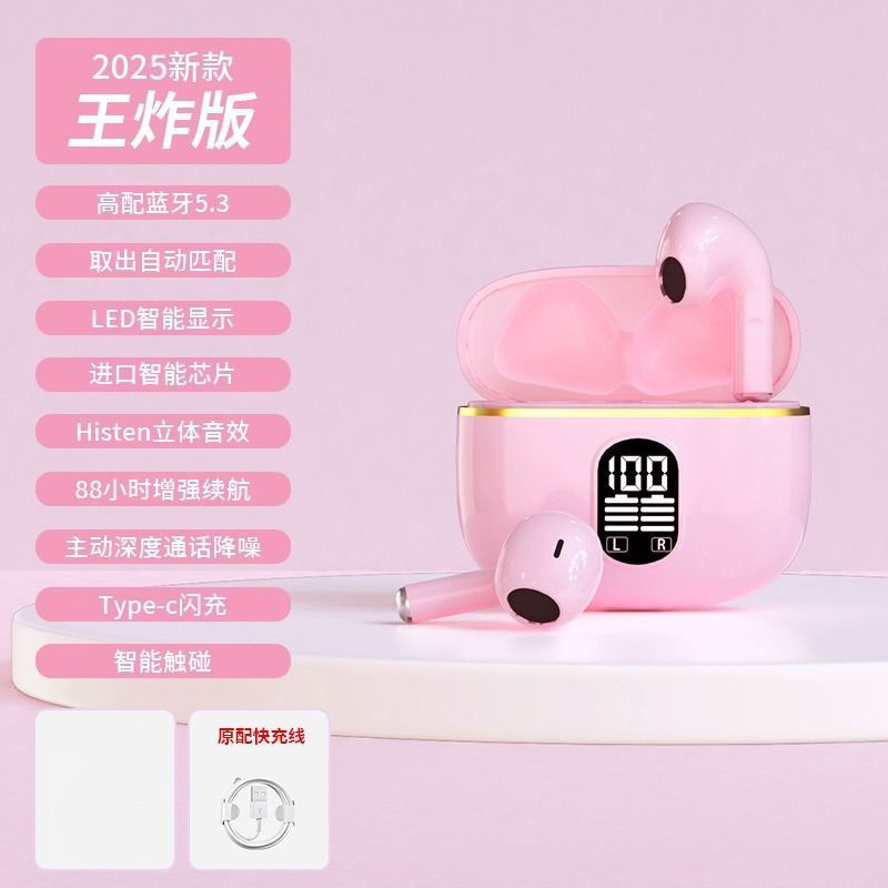 bluetooth headset new smart wireless noise reduction high quality in-ear wear for a long time no pain ultra-long life battery universal Specification drawing