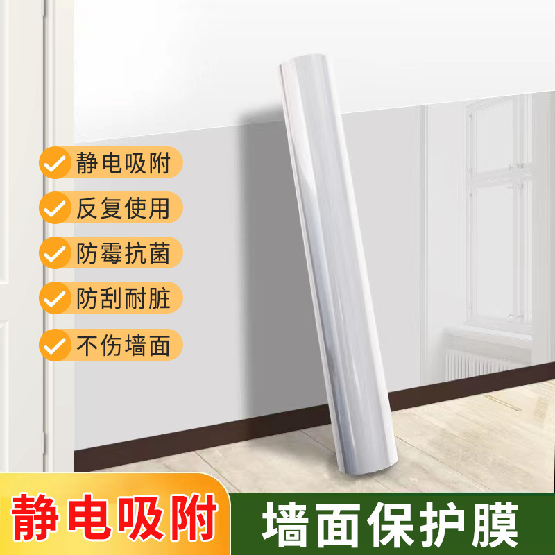 wholesale static wall protective film living room thickened latex paint wallpaper self-adhesive household kitchen stickers waterproof and oil-proof Specification drawing