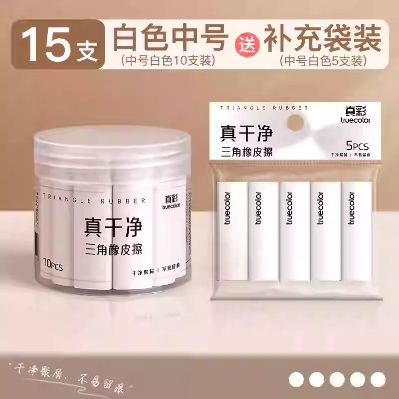 true color triangle eraser only for pupils super clean no trace wipe words into line 2b few scraps exam rubber Item Picture