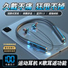 karaoke earphone monitor live bluetooth headset halter bluetooth earphone in-ear headset sports ultra-long life battery headset Application Scenario