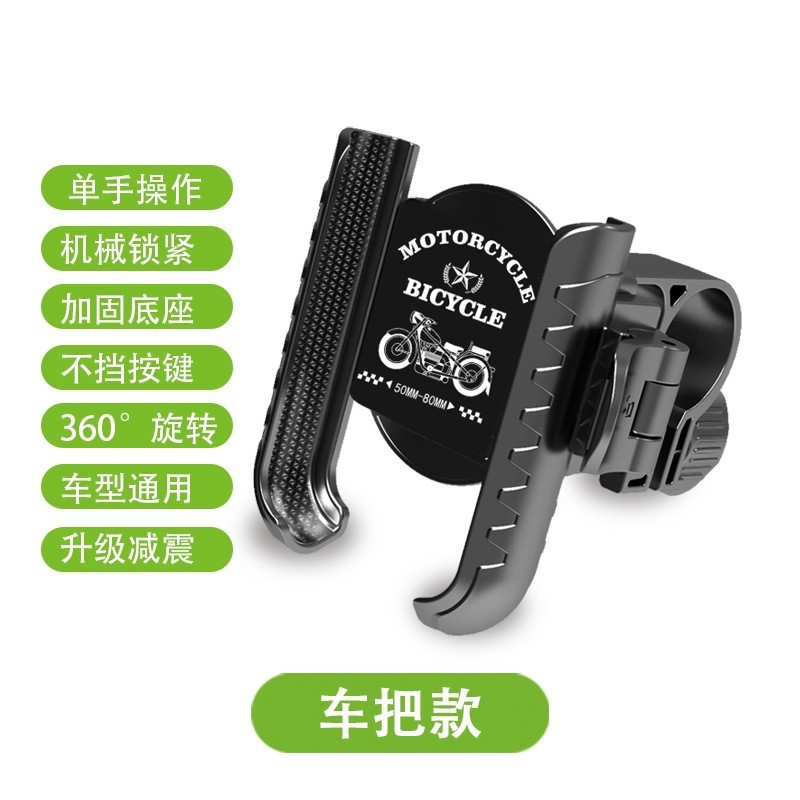 HT-526 plastic bicycle phone stand, rearview mirror phone bracket, bicycle phone holder, battery, electric motorcycle navigation, cycling phone stand Specification image