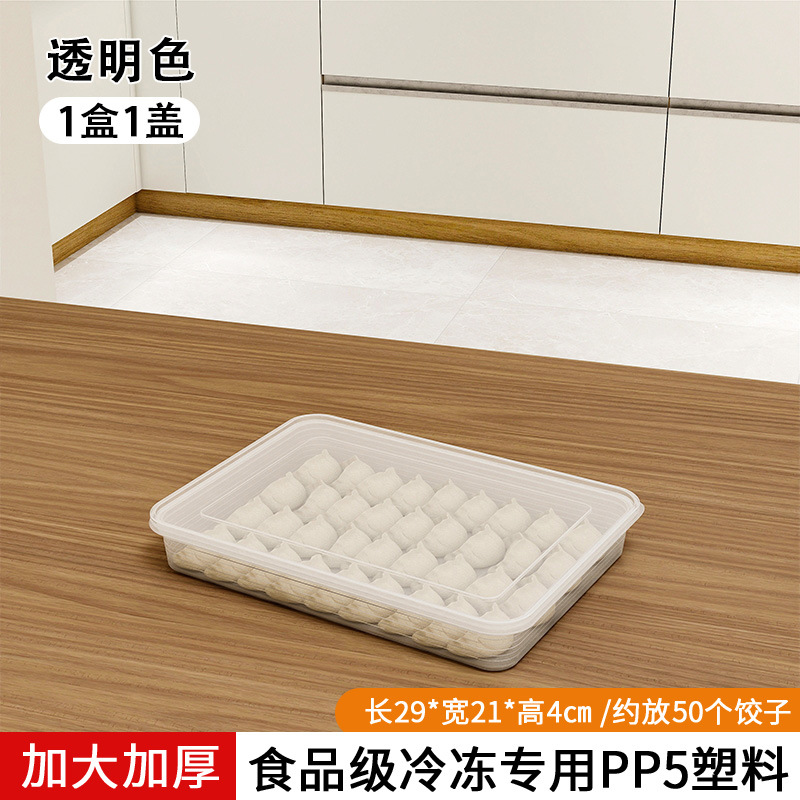 dumpling food storage box multi-layer separately packed case refrigerator refrigerated sealed fresh-keeping large capacity food grade freezer box Application Scenario