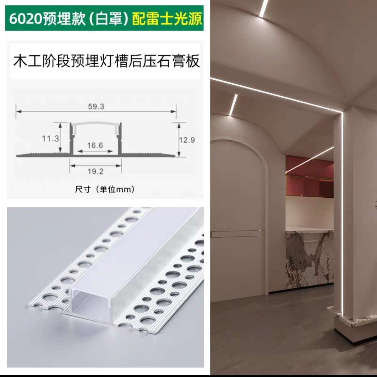 NVC LED linear light, embedded concealed linear light, double eyelid ceiling linear light strip, pre-embedded linear light slot, 6020 pre-embedded model, white cover