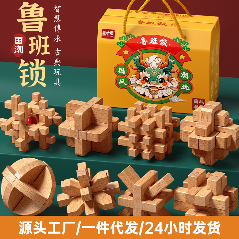 burr puzzle burr puzzle full set gift box elementary school educational toys 8-12 years old children intelligence unclasp mortise building blocks full figure