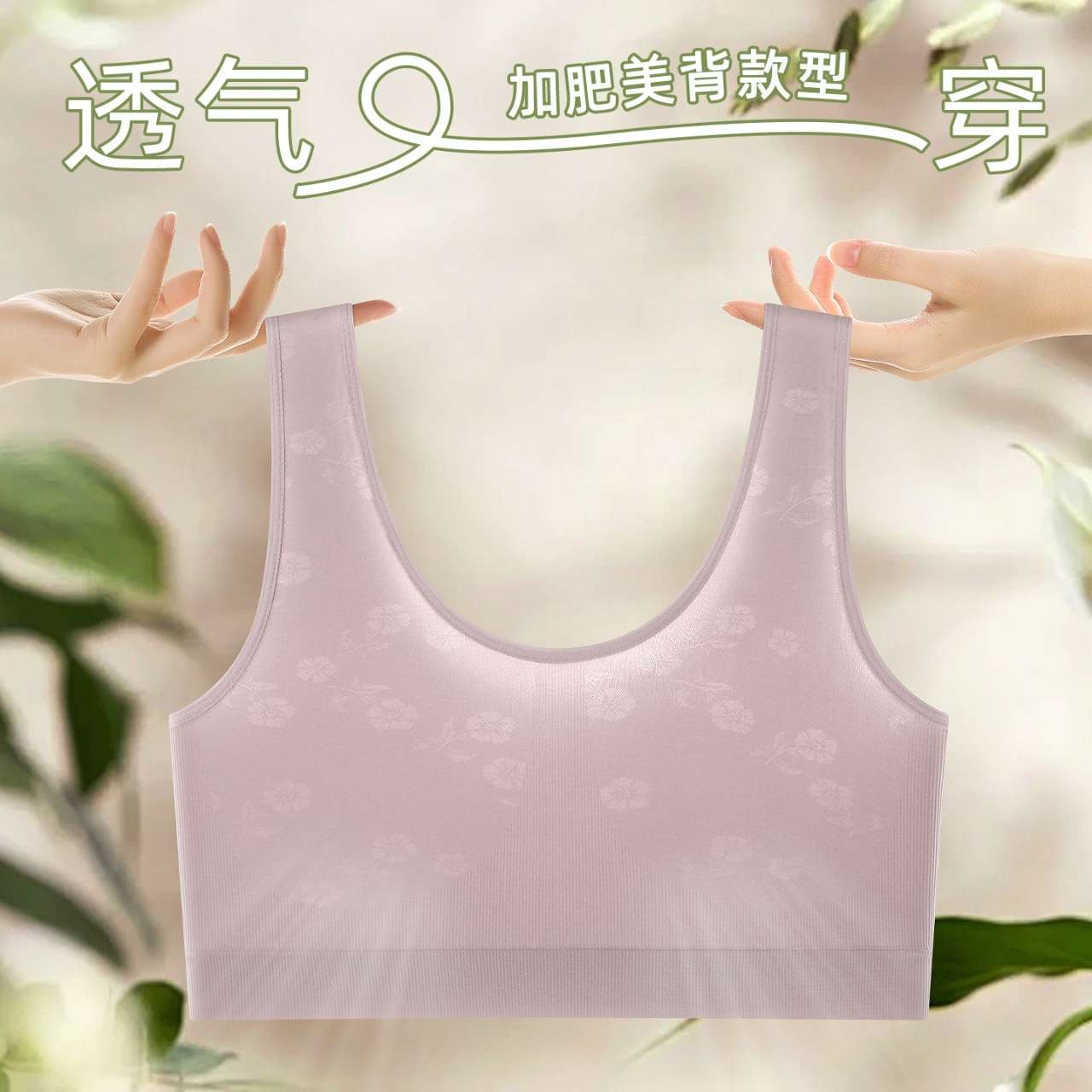 Single-layer beautiful back bra plus-size underwear details Picture