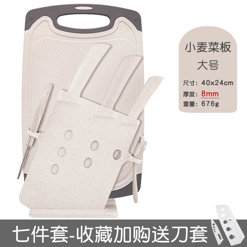 kitchen knife cutting board set kitchenware household kitchen knife cutting board combination fruit knife full set baby solid food tools Item Picture