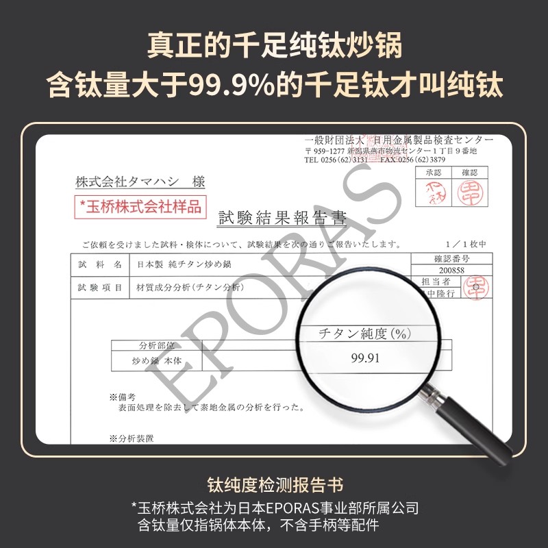 eporas Japanese imported household wok, pure titanium wok, cooking wok, harmless coating, not easy to stick, titanium gold wok Application Scenario