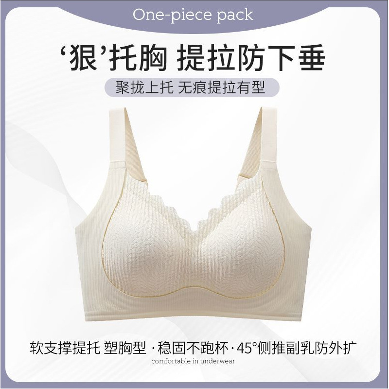soft support underwear women's lifting push up and anti-sagging accessory breast push up bra seamless wireless fixed cup hot bra Application Scenario