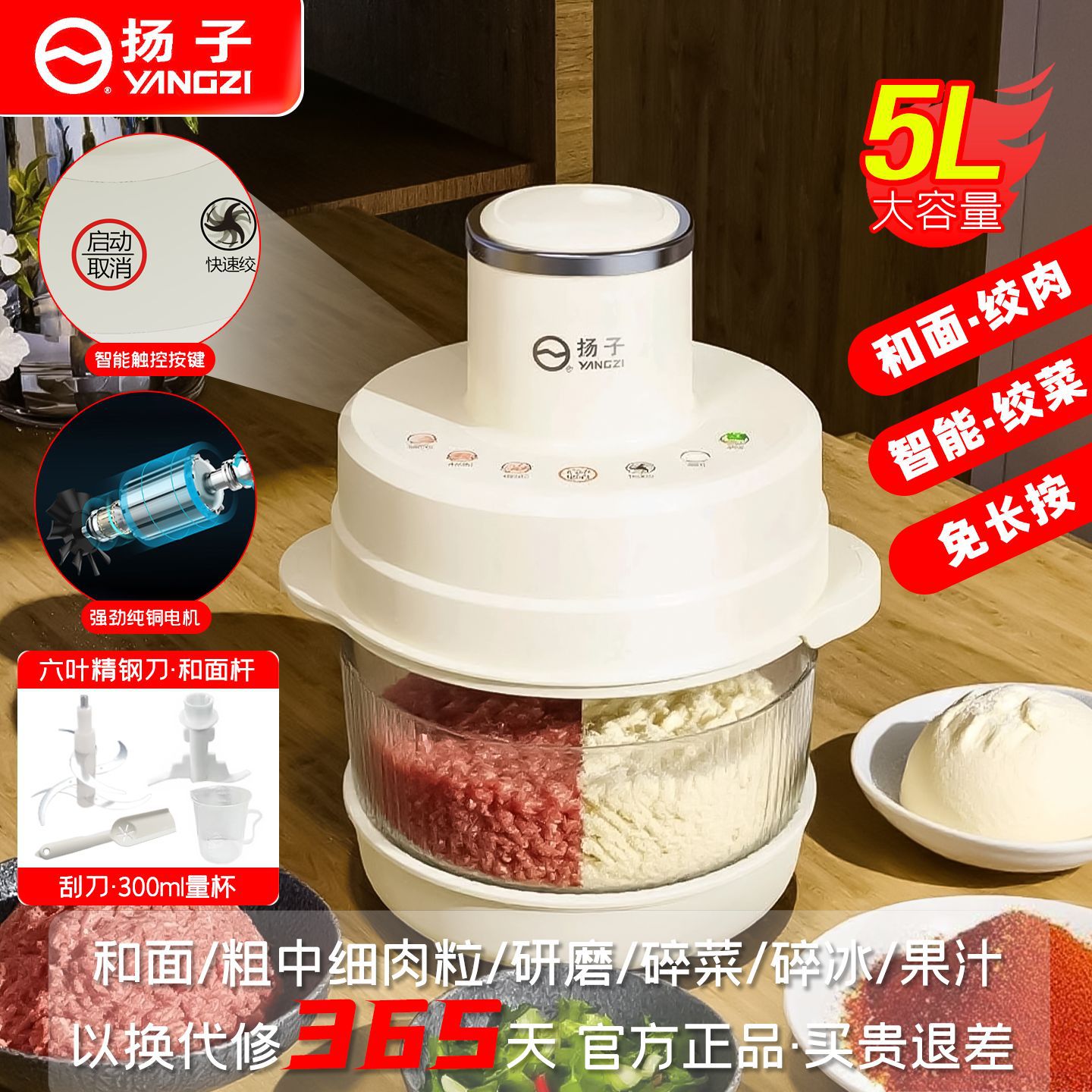 yangzi multi-function food processor flour-mixing machine 5l meat grinder household automatic all-in-one small electric mixer full figure