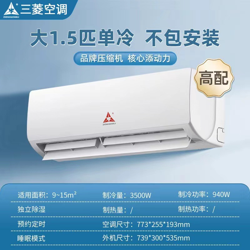 [national supplement 35%] shenzhen mitsubishi 1.5 p cooling and heating frequency conversion new first-class 1p rental room home wall-mounted air conditioner Application Scenario
