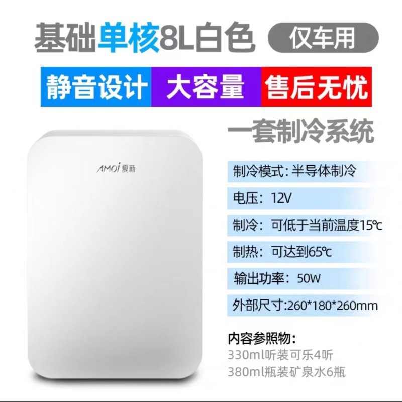sast car refrigerator universal heating and cooling box dual use in car and home mini mini refrigerator freezer dual use in car and home wholesale Specification drawing