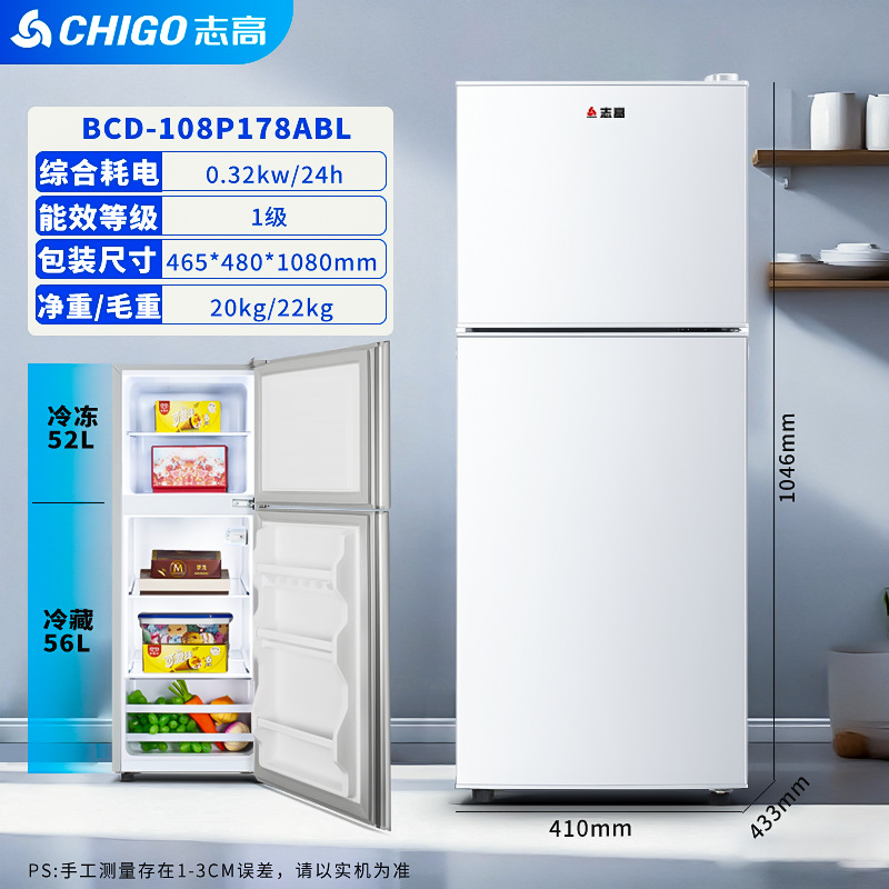 chigo refrigerator double door freeze storage dormitory rental room first-class household mini refrigerator two-person refrigerator Specification drawing
