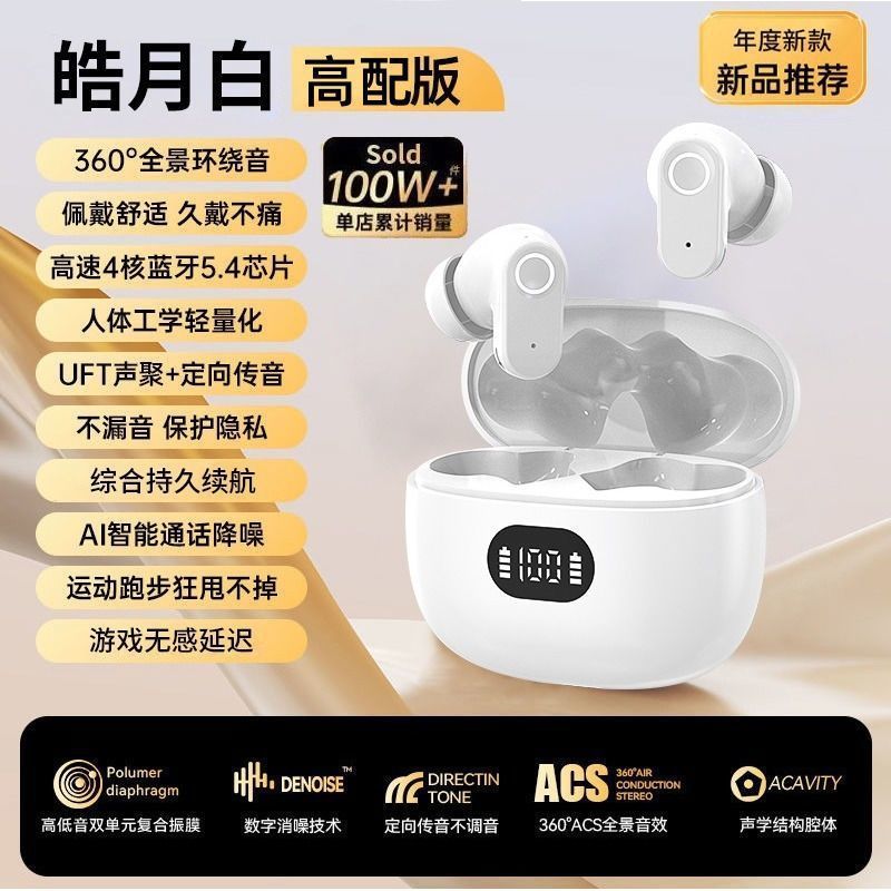 new wireless ultra-long bluetooth endurance earphone in-ear noise reduction sports android high sound quality universal Specification drawing