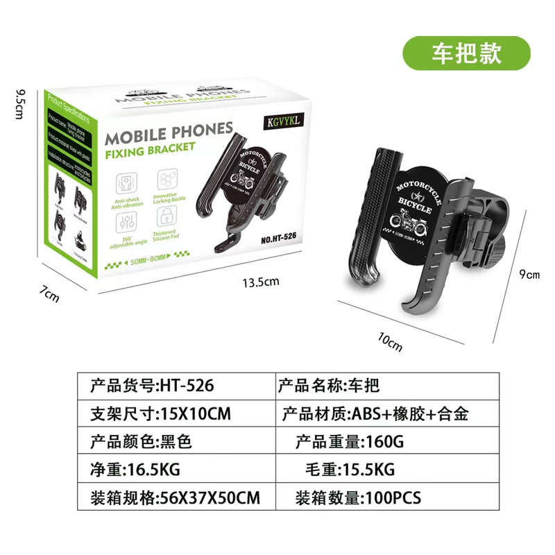 HT-526 plastic bicycle phone stand, rearview mirror phone bracket, bicycle phone holder, battery, electric motorcycle navigation, cycling phone stand pic 11