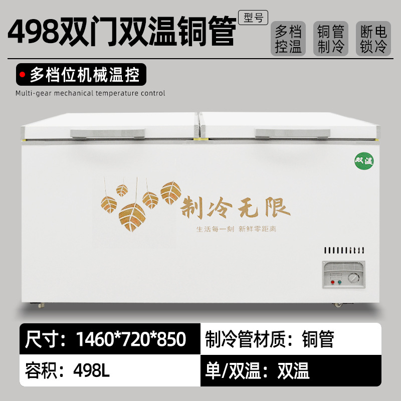 horizontal refrigerator industrial refrigerator cabinet freezer horizontal refrigerator dual-purpose dual-temperature fresh-keeping quick-freezing freezer horizontal freezer Specification drawing