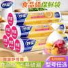 miaojie freshness protection package household thickened food bag hand tear bag rolling bag large, medium and small point break lock fresh economical pack Application Scenario