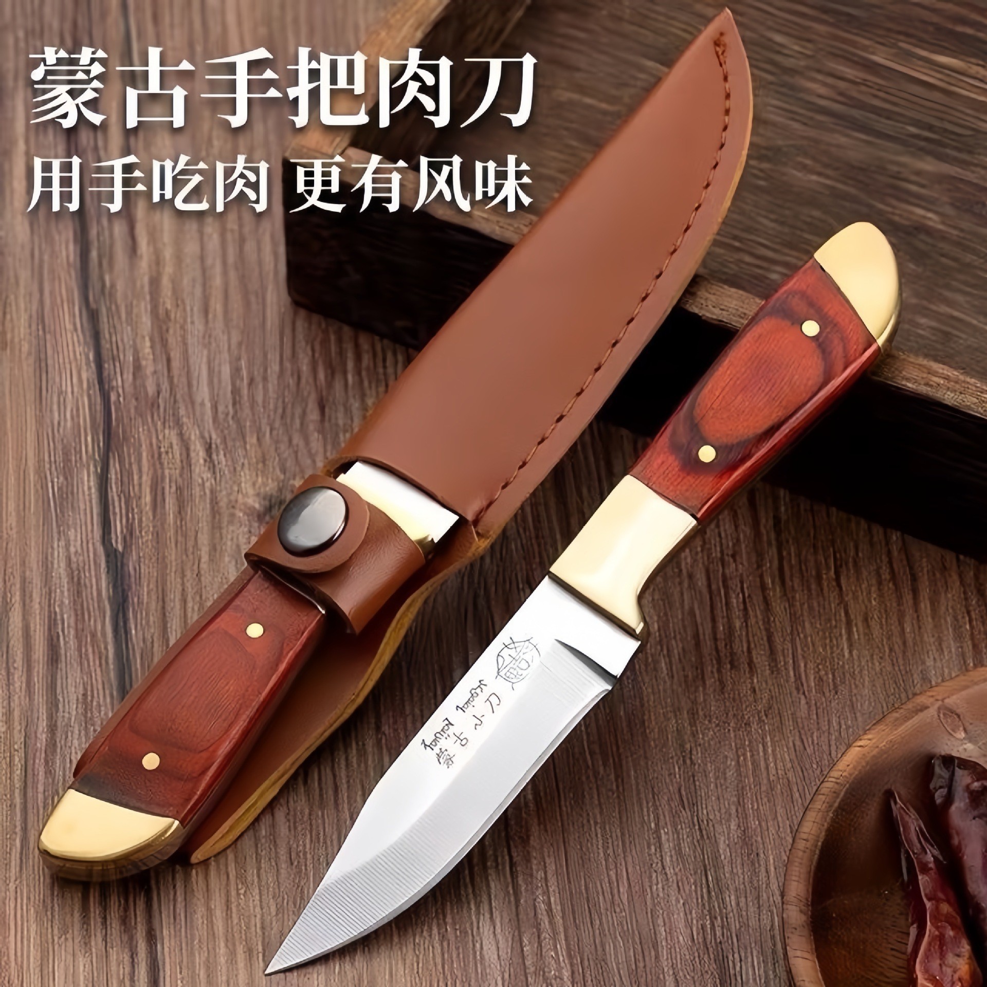 kitchen knife mongolian knife handle meat knife multi-functional sharp stainless steel universal fruit knife in stock wholesale full figure