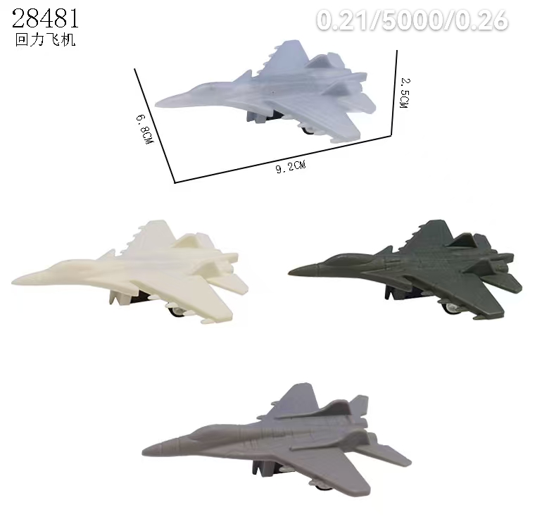 迷你小飞机，有滑行，有回力的，款式多多颜色随机手指滑板车玩具