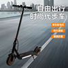 cross-border electric scooter adult 8.5-inch small aluminum alloy folding scooter portable electric scooter Application Scenario